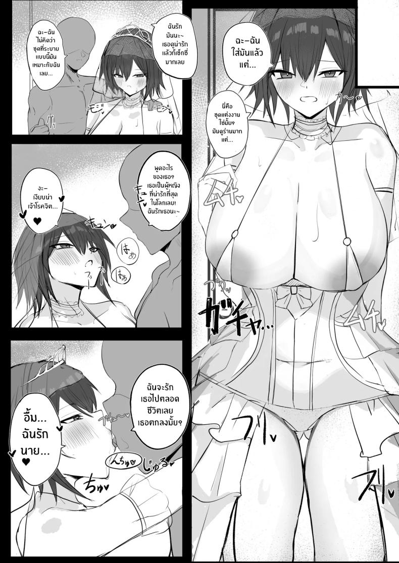 เพื่อนสมัยเด็ก J คัพ ภาพ 23