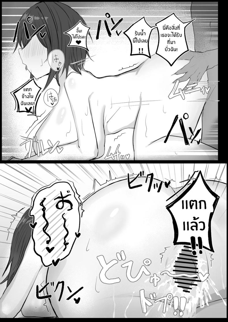 เพื่อนสมัยเด็ก J คัพ ภาพ 27