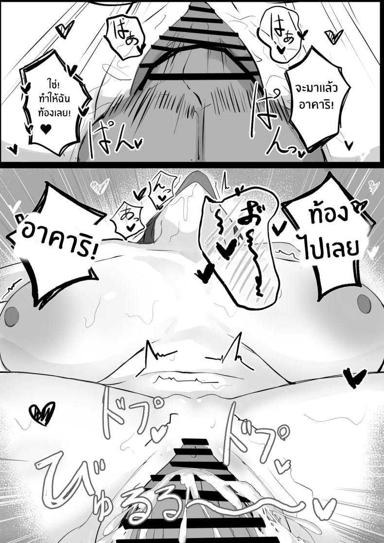 เพื่อนสมัยเด็ก J คัพ ภาพ 32