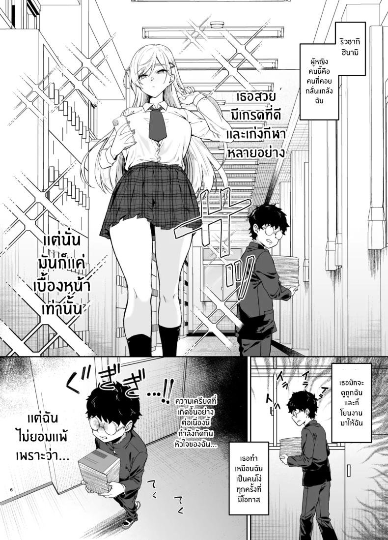 สาวเเกลผู้กลายเป็นทาสเซ็กส์ ภาพ 3