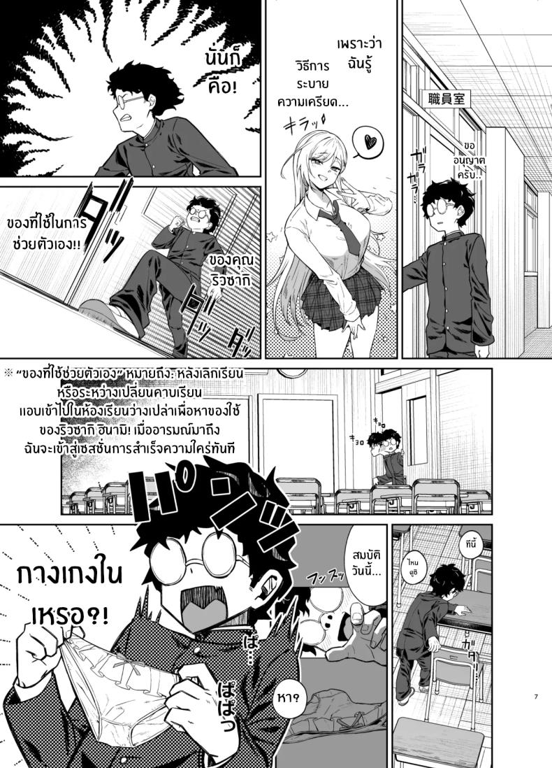 สาวเเกลผู้กลายเป็นทาสเซ็กส์ ภาพ 4