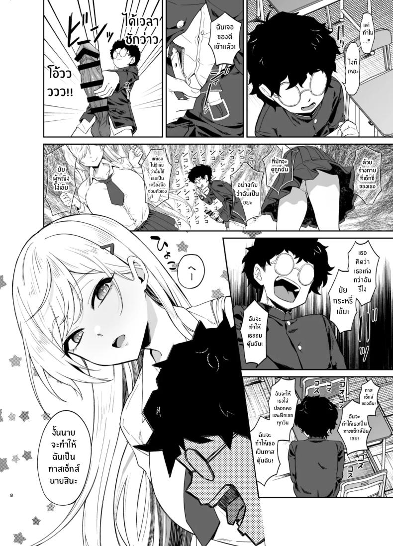 สาวเเกลผู้กลายเป็นทาสเซ็กส์ ภาพ 5