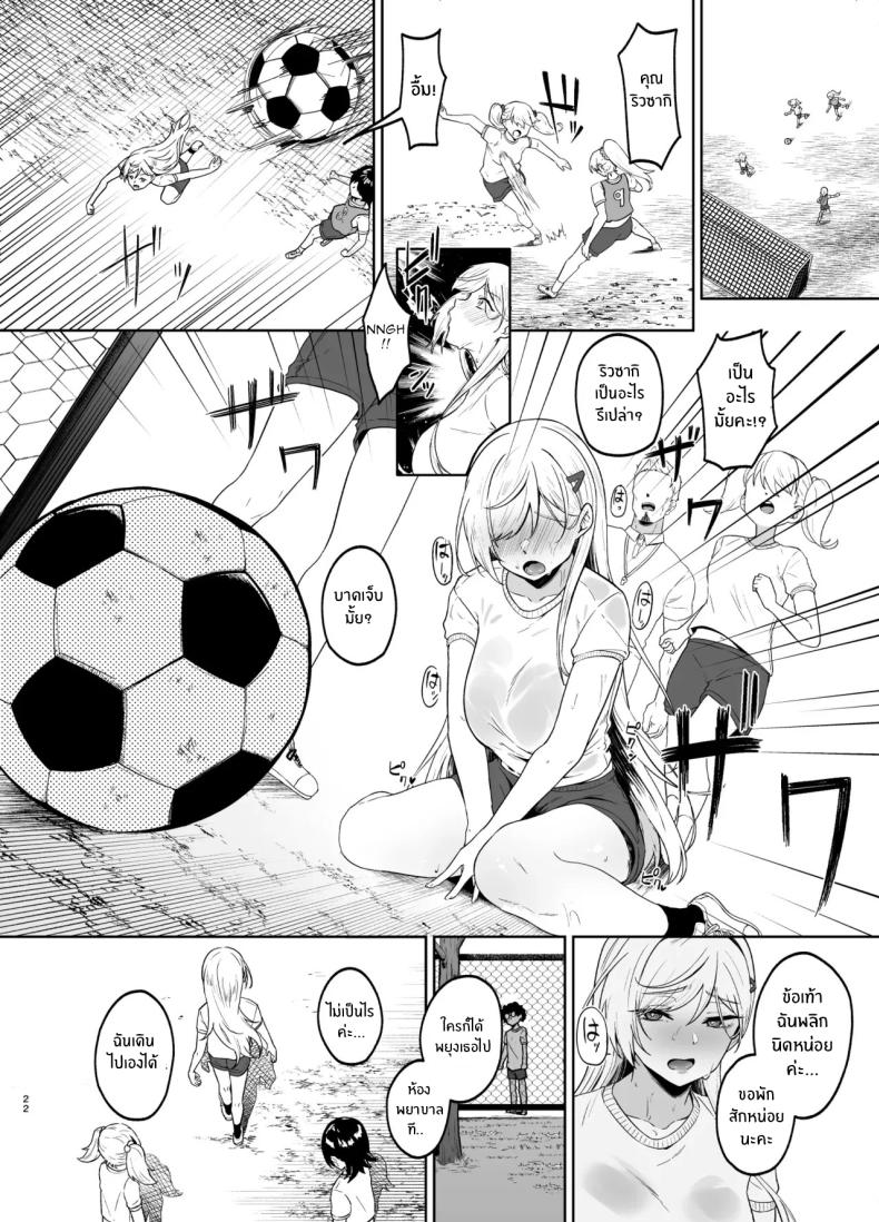 สาวเเกลผู้กลายเป็นทาสเซ็กส์ ภาพ 19