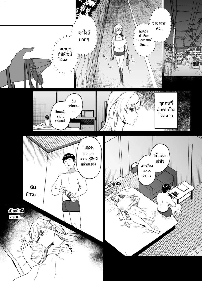 สาวเเกลผู้กลายเป็นทาสเซ็กส์ ภาพ 28