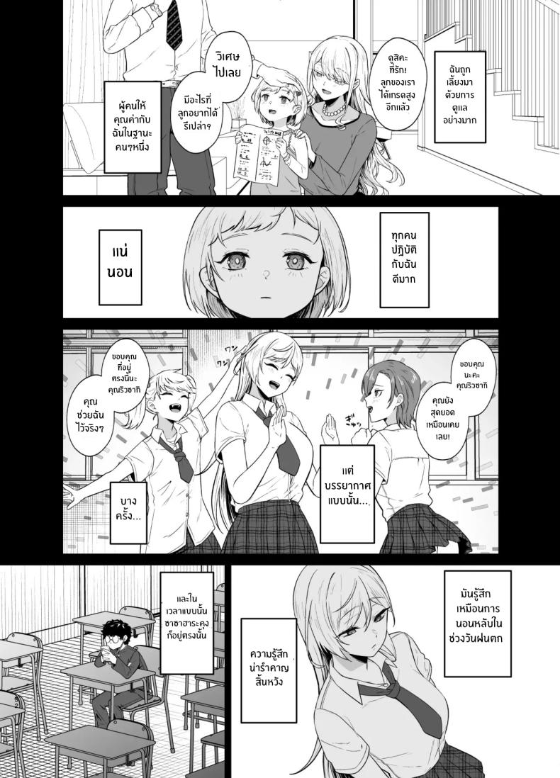 สาวเเกลผู้กลายเป็นทาสเซ็กส์ ภาพ 29