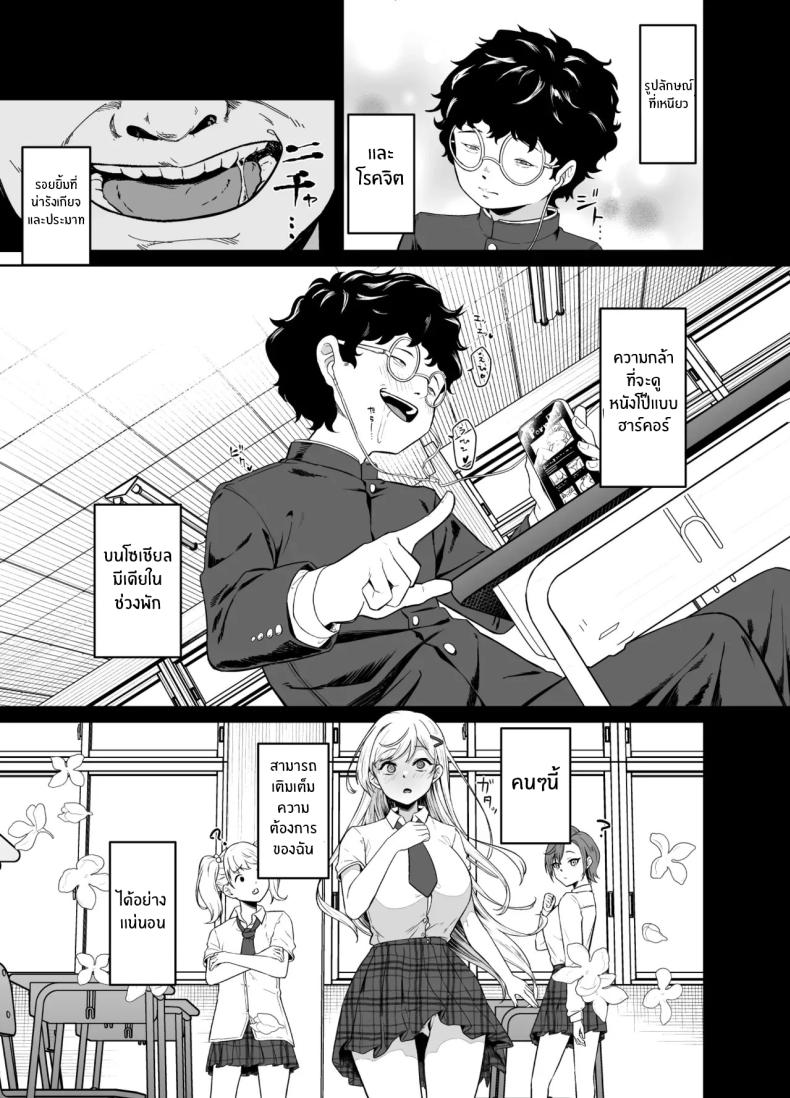 สาวเเกลผู้กลายเป็นทาสเซ็กส์ ภาพ 30