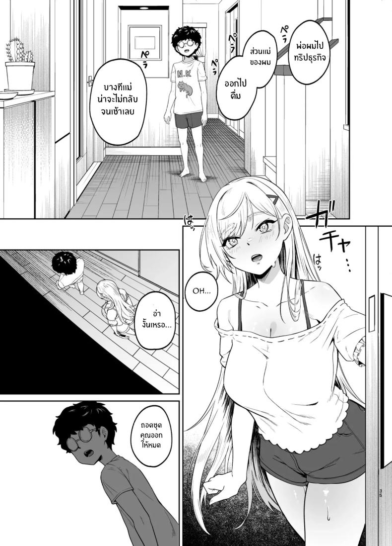 สาวเเกลผู้กลายเป็นทาสเซ็กส์ ภาพ 32