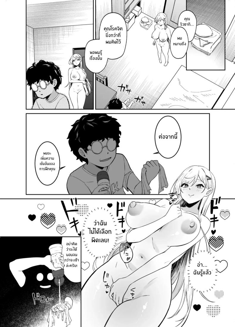 สาวเเกลผู้กลายเป็นทาสเซ็กส์ ภาพ 33