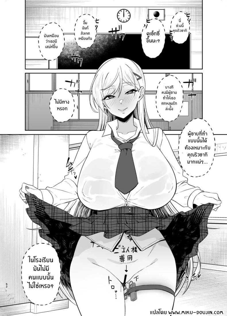 สาวเเกลผู้กลายเป็นทาสเซ็กส์ ภาพ 49