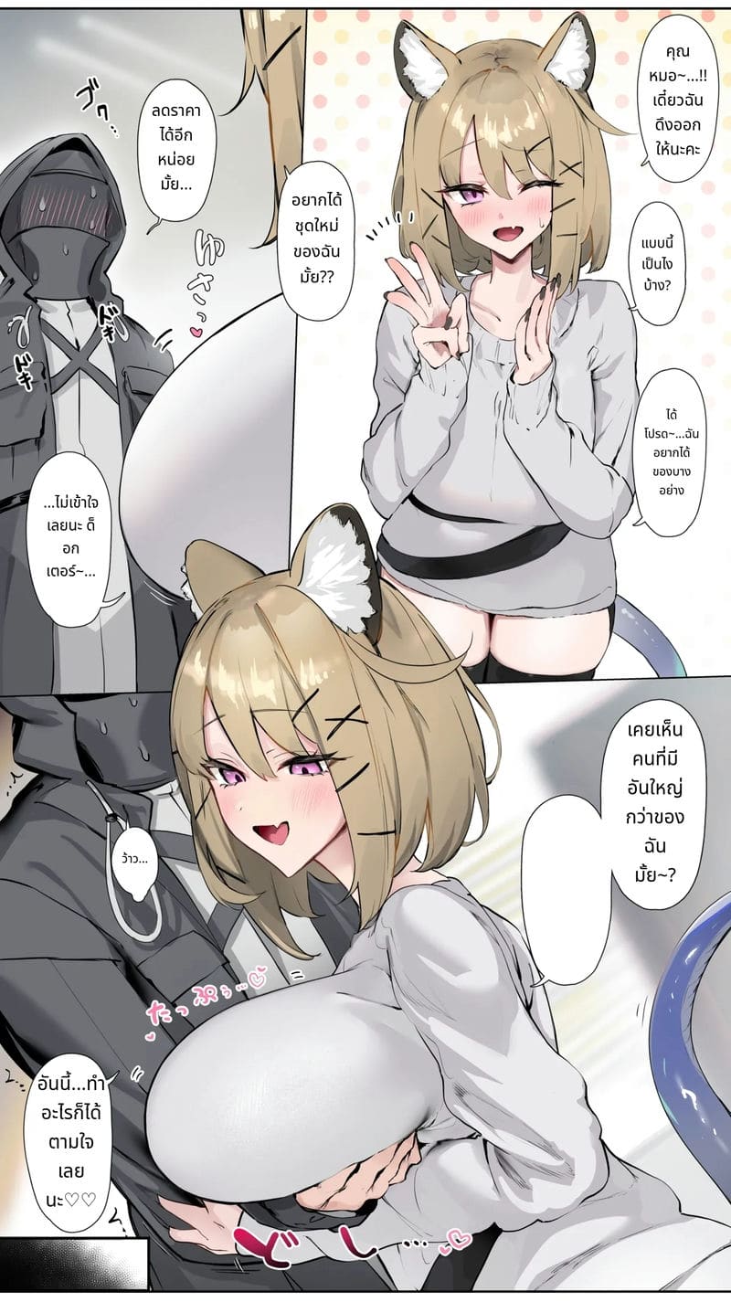 อ่านโดจิน สาวสวยกับคืนครั้งแรก แปลไทย