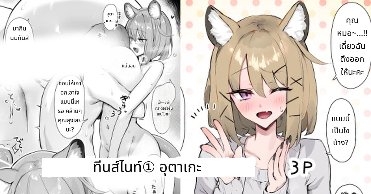 สาวสวยกับคืนครั้งแรก ภาพ 0