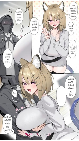 โดจิน สาวสวยกับคืนครั้งแรก แนว kemono แปลไทย