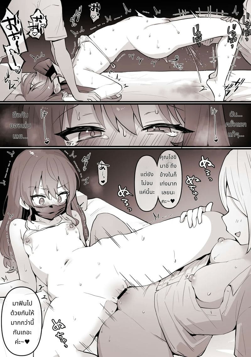 ซุยจังโดนนวดเซ็กส์จนเสียว ภาพ 5
