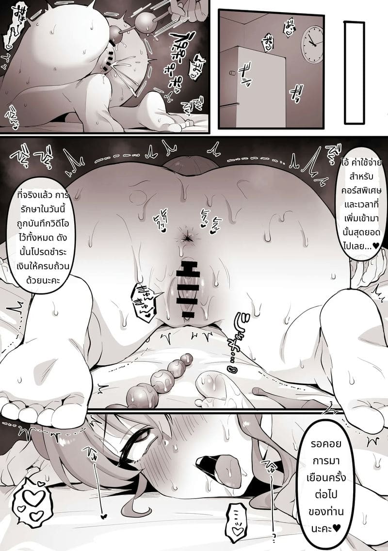 ซุยจังโดนนวดเซ็กส์จนเสียว ภาพ 7