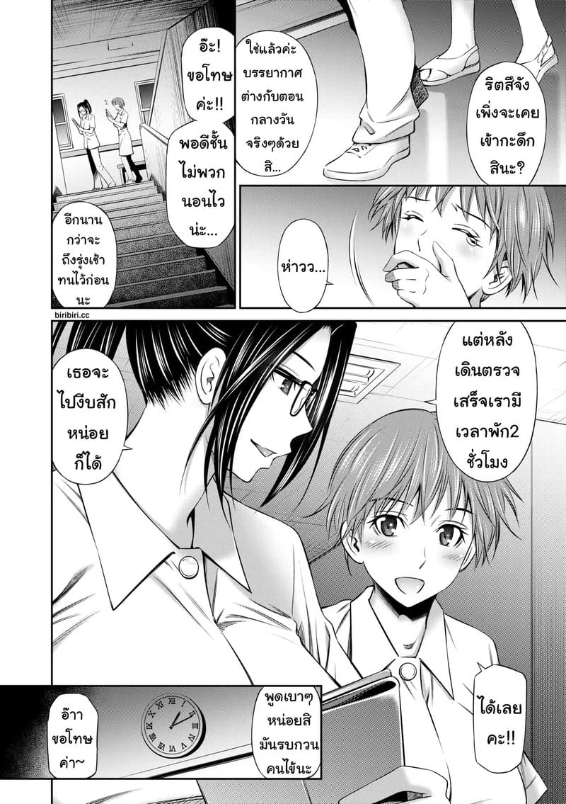 ทำงานกะดึกของพยาบาลใหม่ ภาพ 1