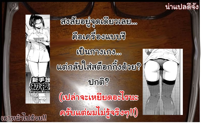 ทำงานกะดึกของพยาบาลใหม่ ภาพ 23