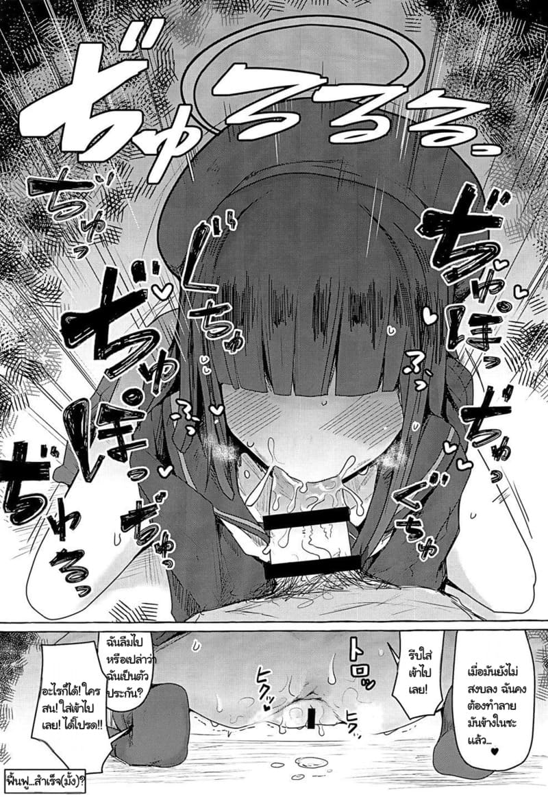 ฟื้นฟูแบบใด ไหงเหนื่อยกว่าเดิม ภาพ 8