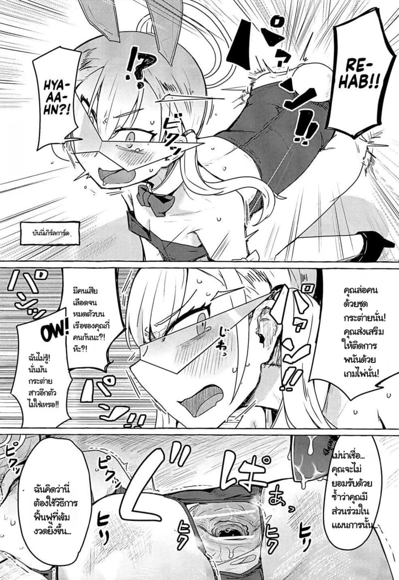 ฟื้นฟูแบบใด ไหงเหนื่อยกว่าเดิม ภาพ 16