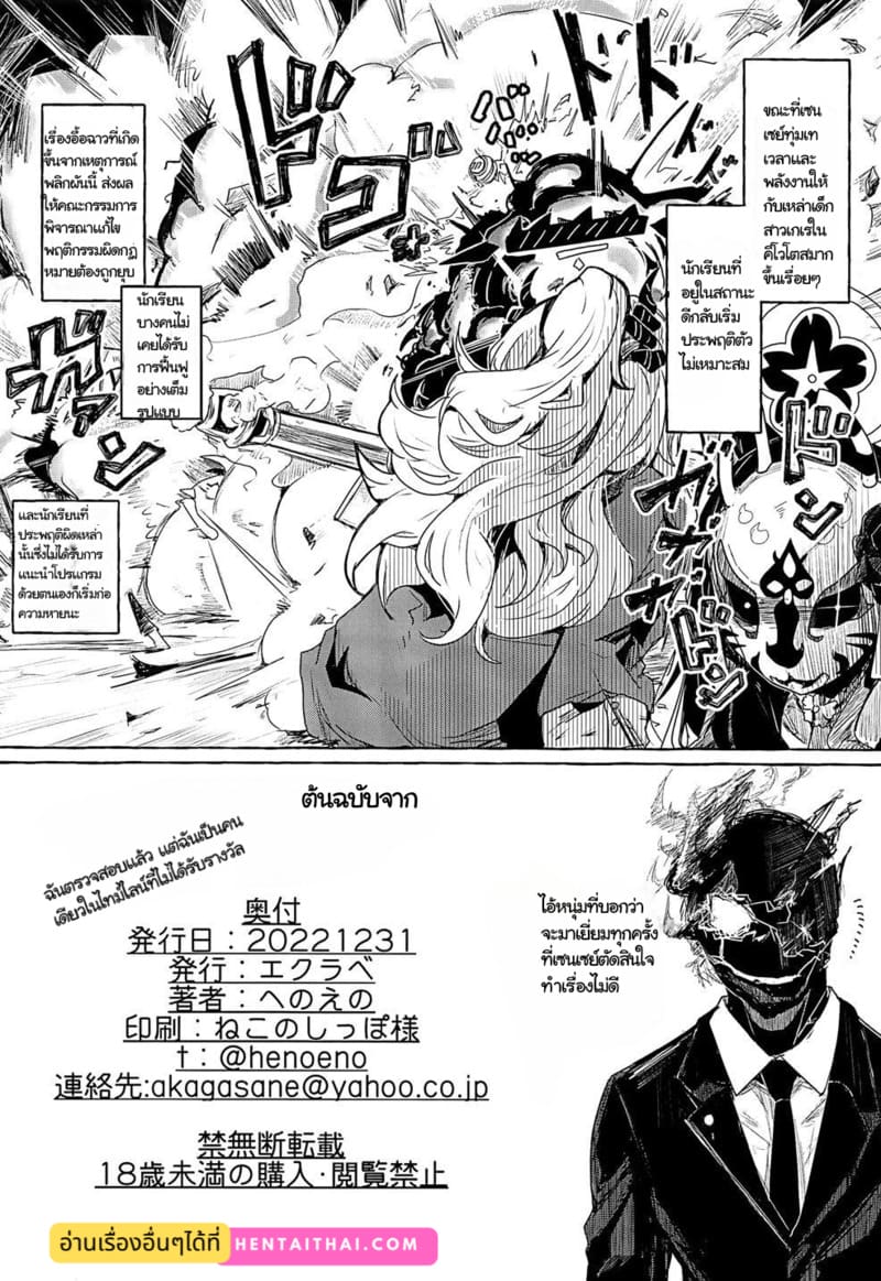 ฟื้นฟูแบบใด ไหงเหนื่อยกว่าเดิม ภาพ 20