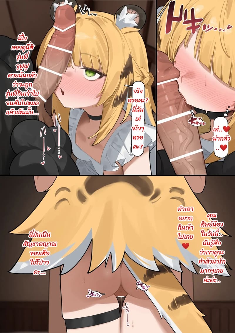 หลอกศิษย์พี่มาเล่นเสียวด้วยกัน ภาพ 5