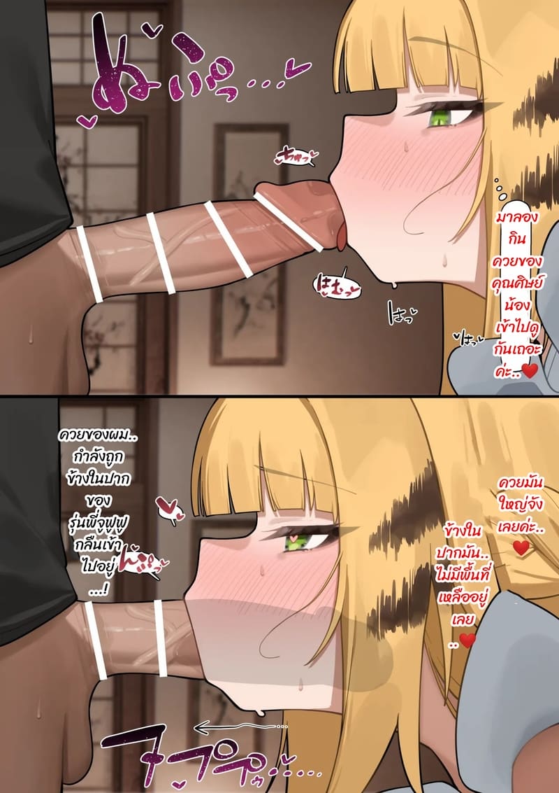 หลอกศิษย์พี่มาเล่นเสียวด้วยกัน ภาพ 6