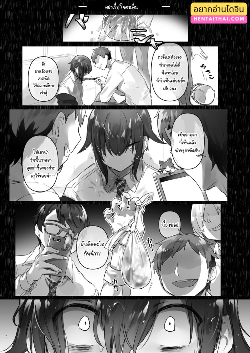 อยากเป็นมากกว่าพี่สาว ภาพ 2