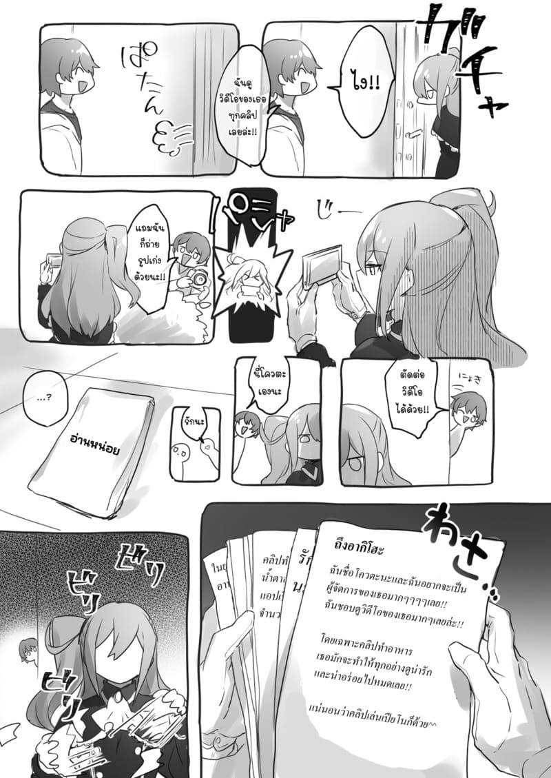 อยากเป็นมากกว่าพี่สาว ภาพ 4