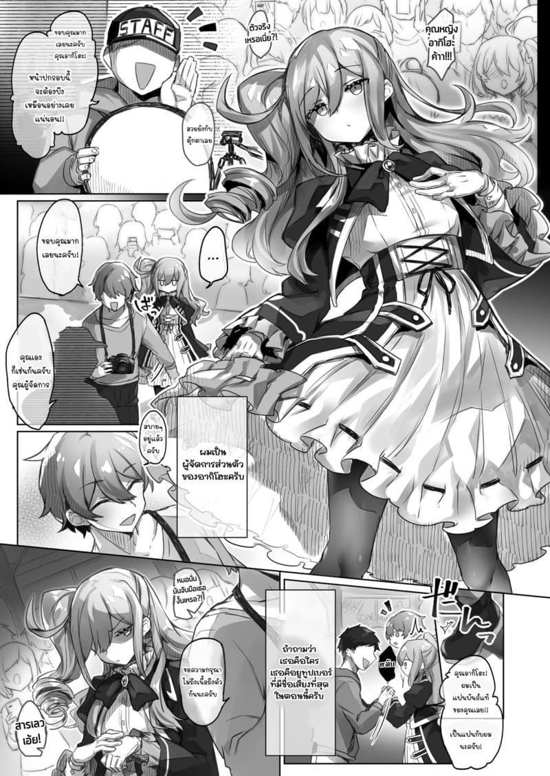 อยากเป็นมากกว่าพี่สาว ภาพ 6