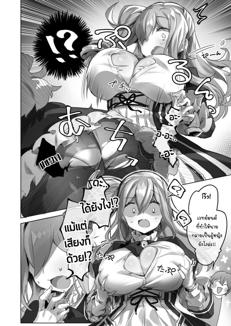 อยากเป็นมากกว่าพี่สาว ภาพ 9