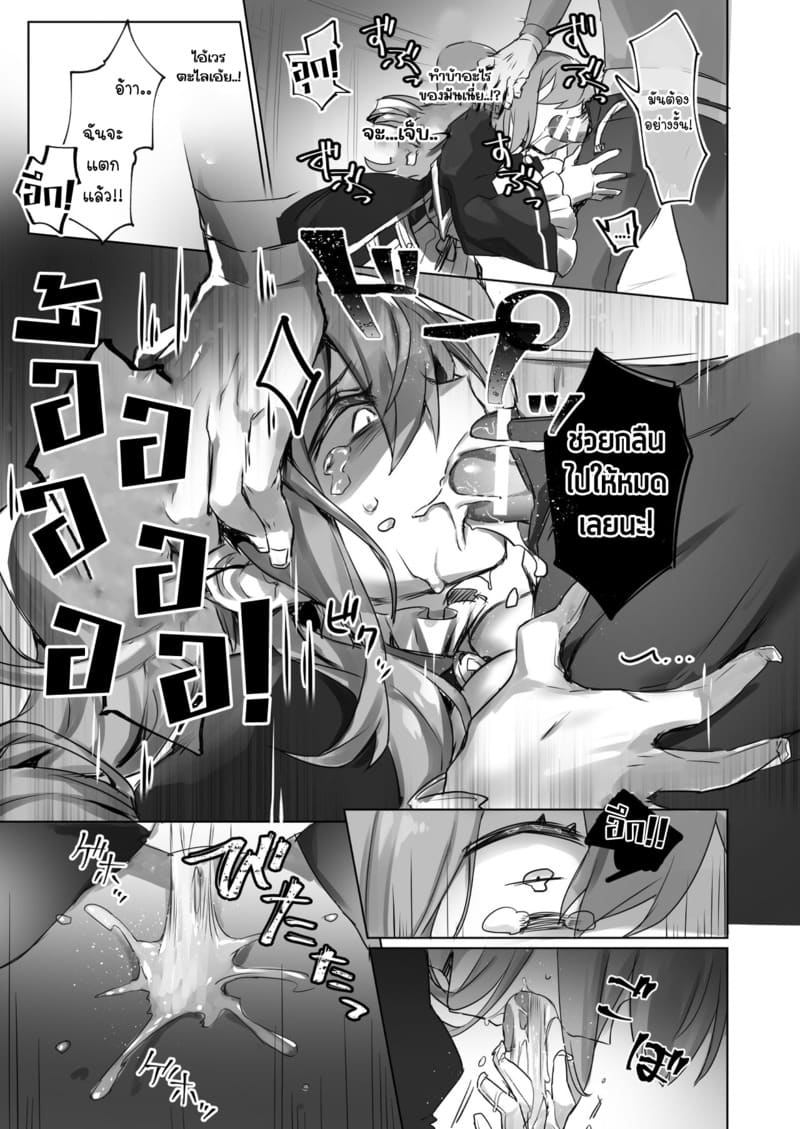 อยากเป็นมากกว่าพี่สาว ภาพ 14