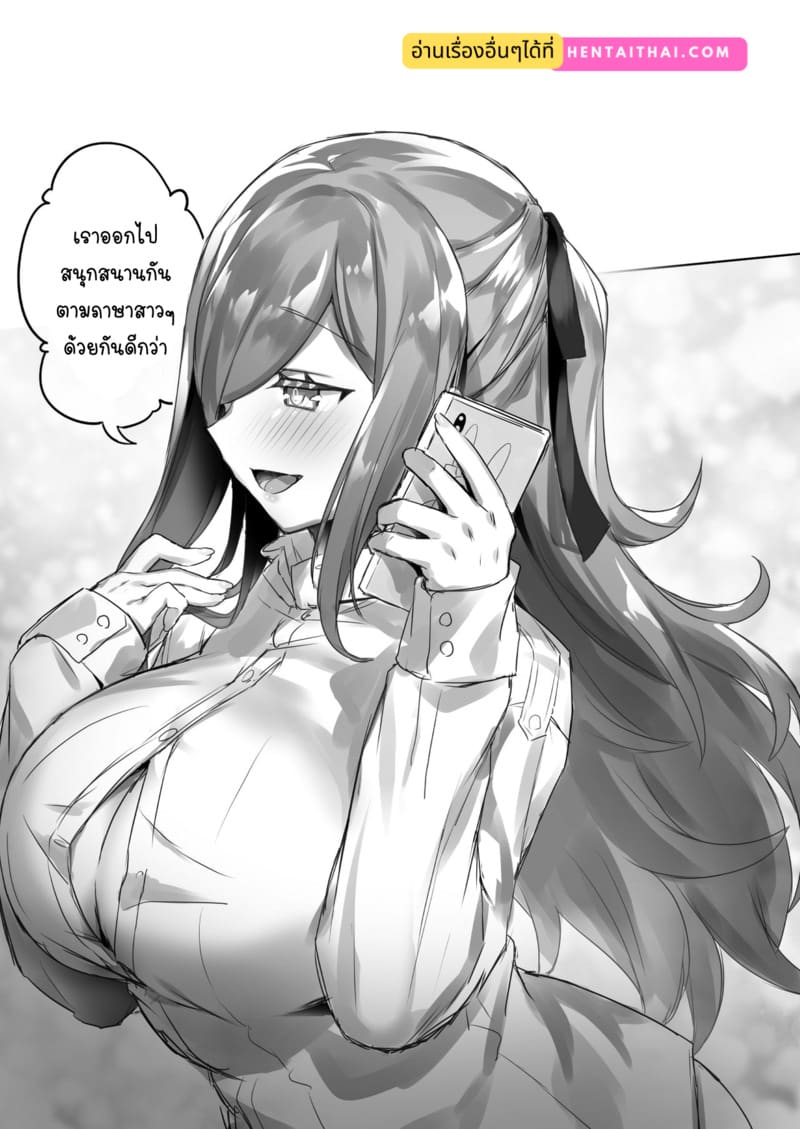 อยากเป็นมากกว่าพี่สาว ภาพ 34