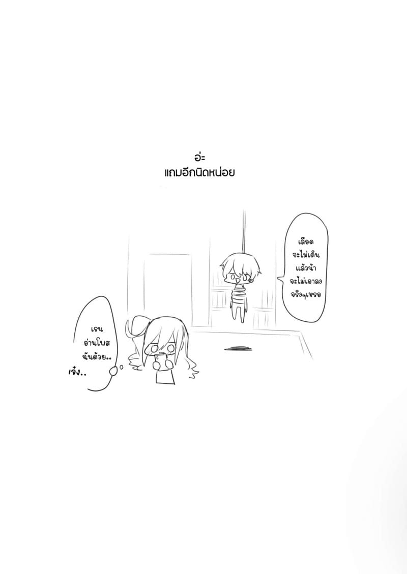 อยากเป็นมากกว่าพี่สาว ภาพ 39