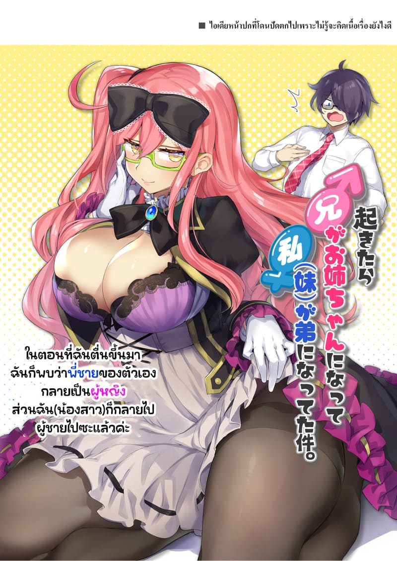 อยากเป็นมากกว่าพี่สาว ภาพ 40