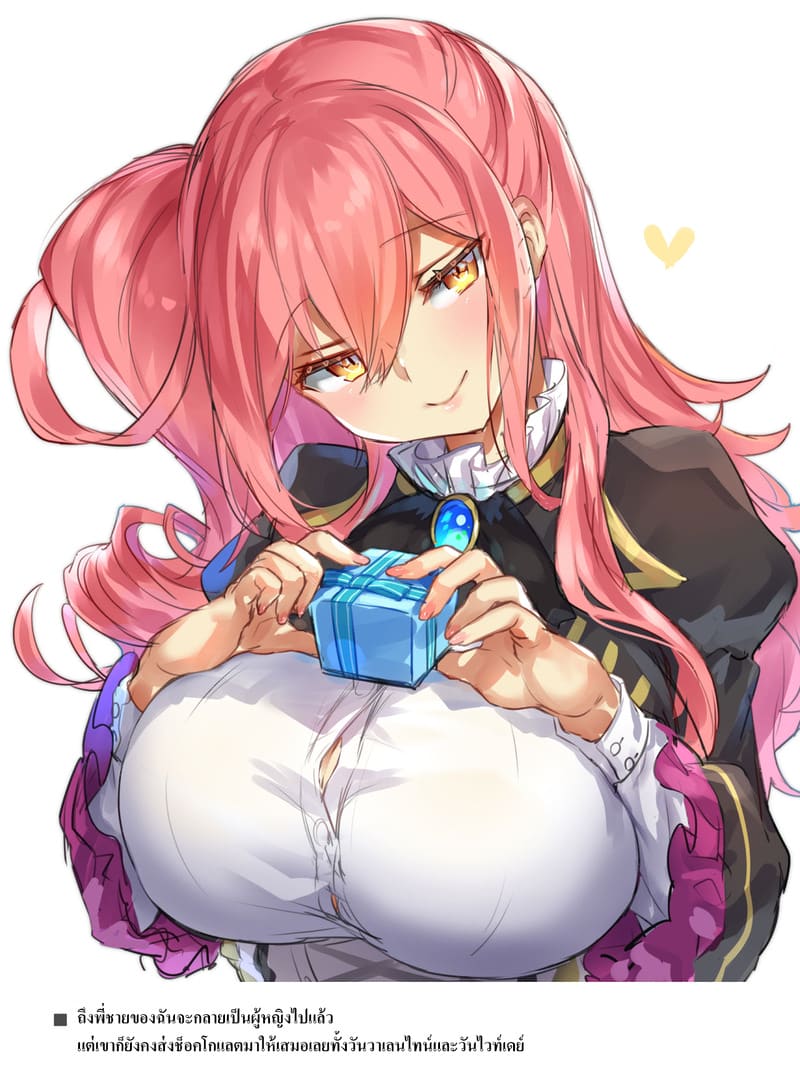 อยากเป็นมากกว่าพี่สาว ภาพ 41