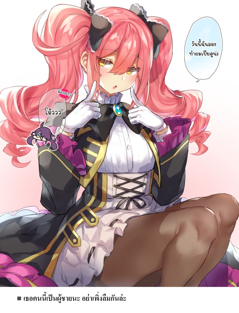 อยากเป็นมากกว่าพี่สาว ภาพ 43