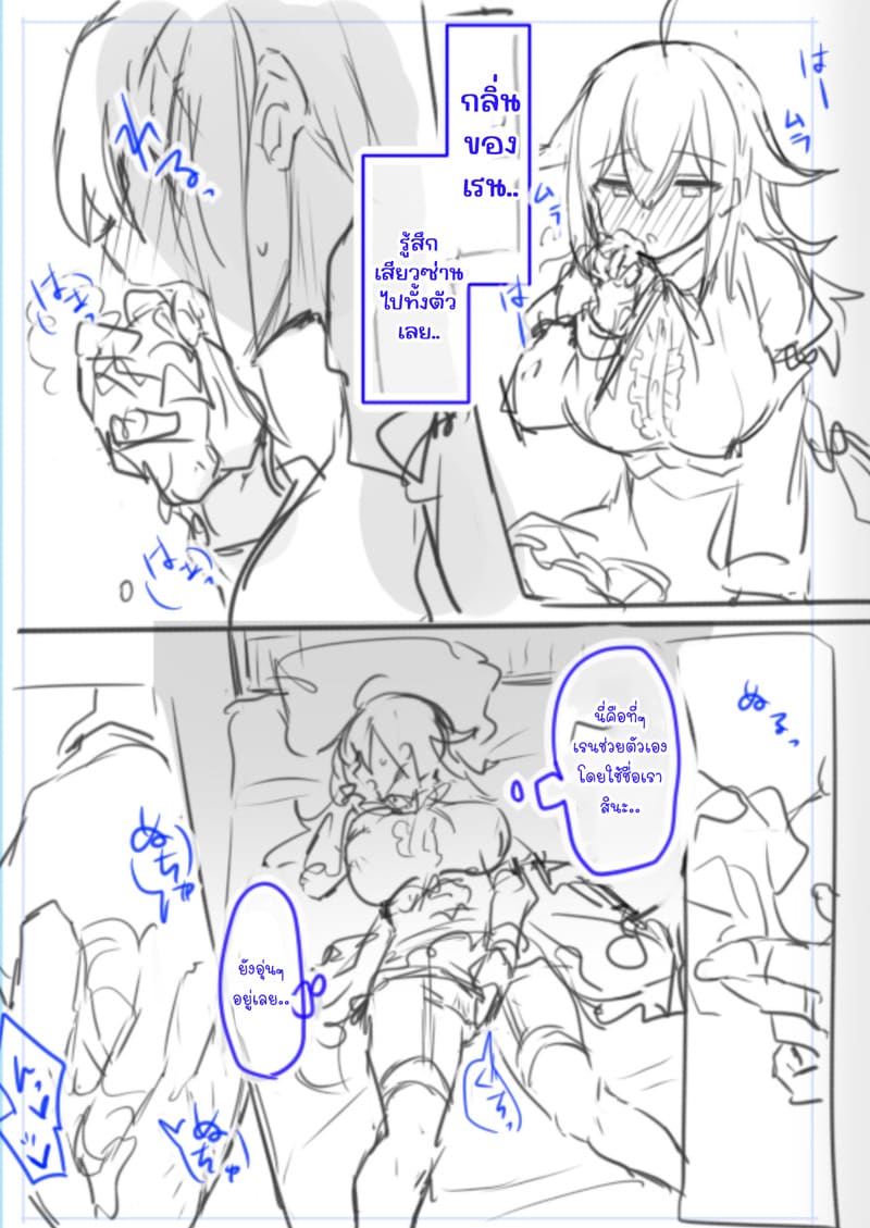 อยากเป็นมากกว่าพี่สาว ภาพ 48