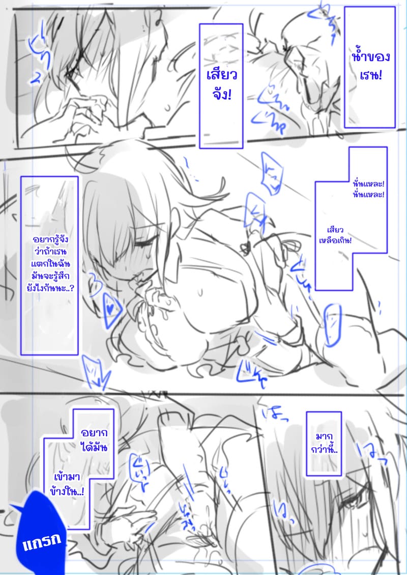 อยากเป็นมากกว่าพี่สาว ภาพ 49