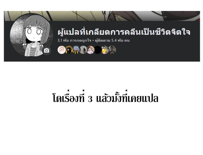 อยากเป็นมากกว่าพี่สาว ภาพ 52