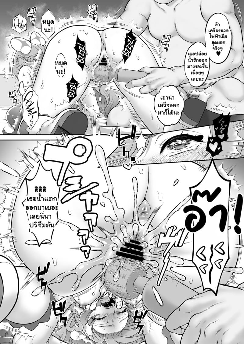 ประกายแสงที่ถูกย่ำยี ภาพ 12