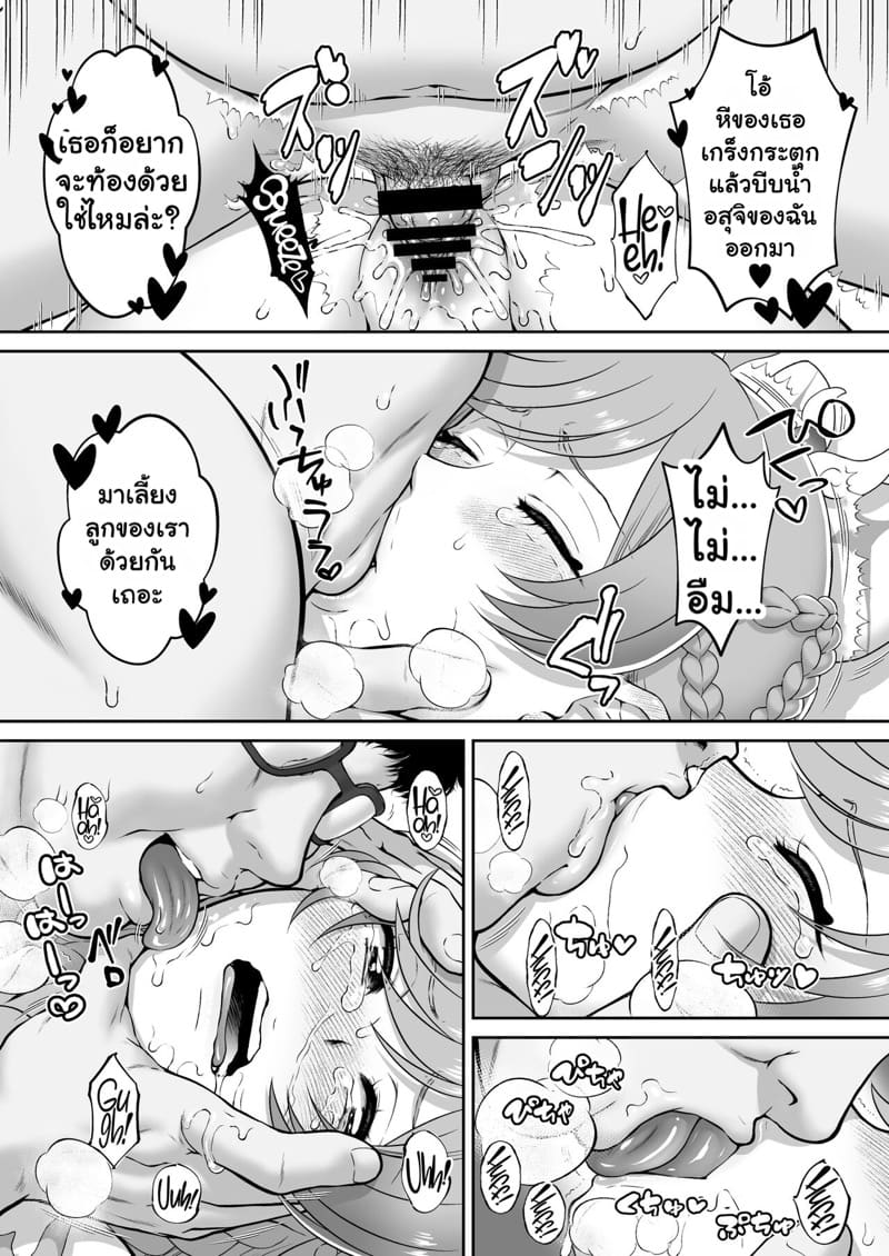 ประกายแสงที่ถูกย่ำยี ภาพ 16