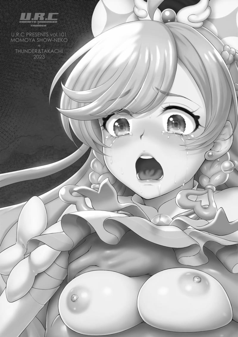 ประกายแสงที่ถูกย่ำยี ภาพ 28