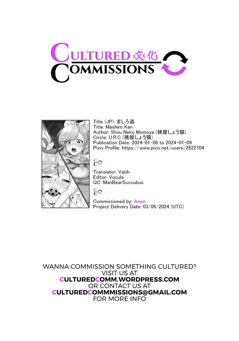 ประกายแสงที่ถูกย่ำยี ภาพ 29