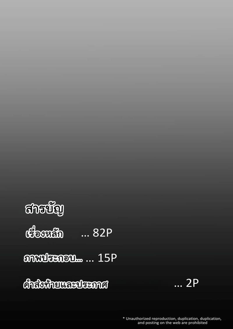 แฟนตัวจริง 3.1 ภาพ 1