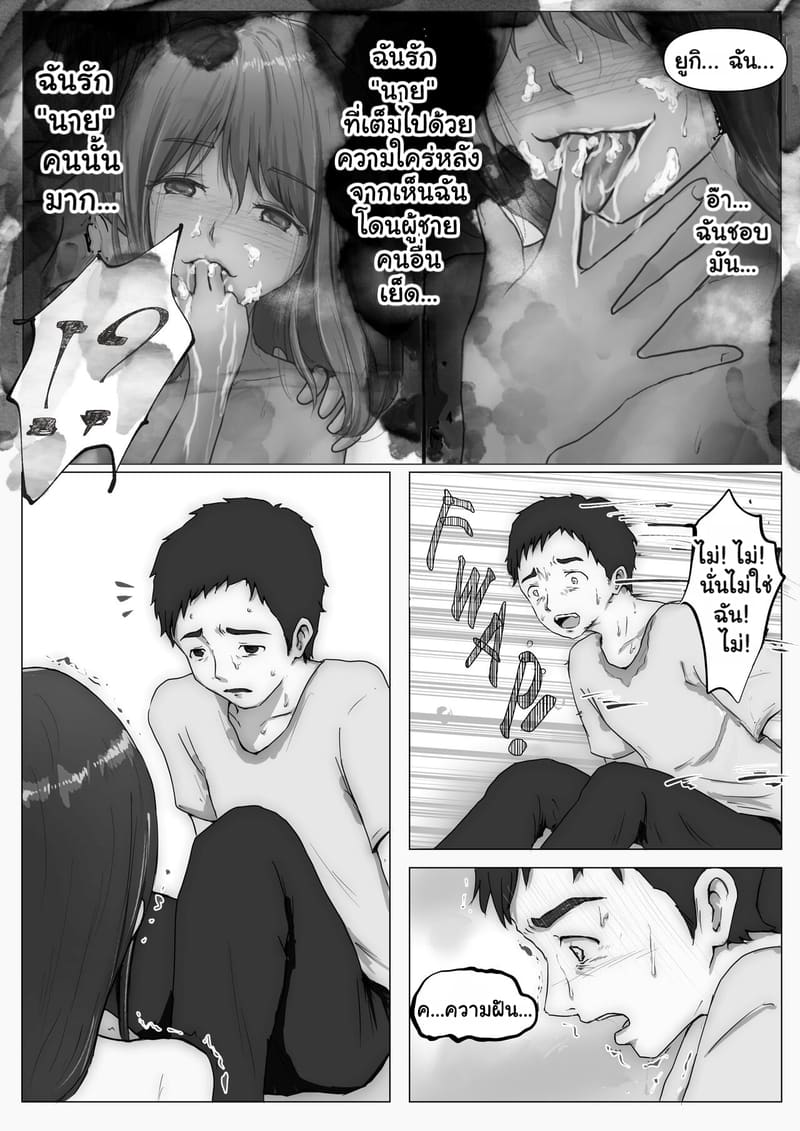 แฟนตัวจริง 3.1 ภาพ 6