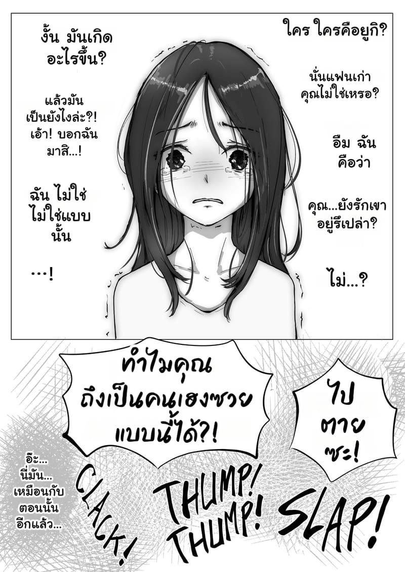 แฟนตัวจริง 3.1 ภาพ 7
