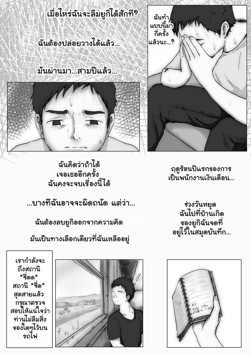 แฟนตัวจริง 3.1 ภาพ 8
