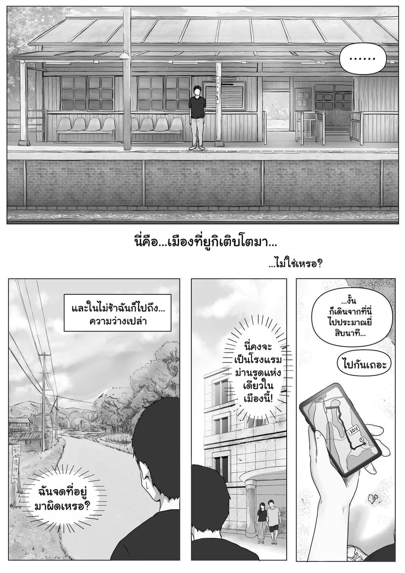 แฟนตัวจริง 3.1 ภาพ 9