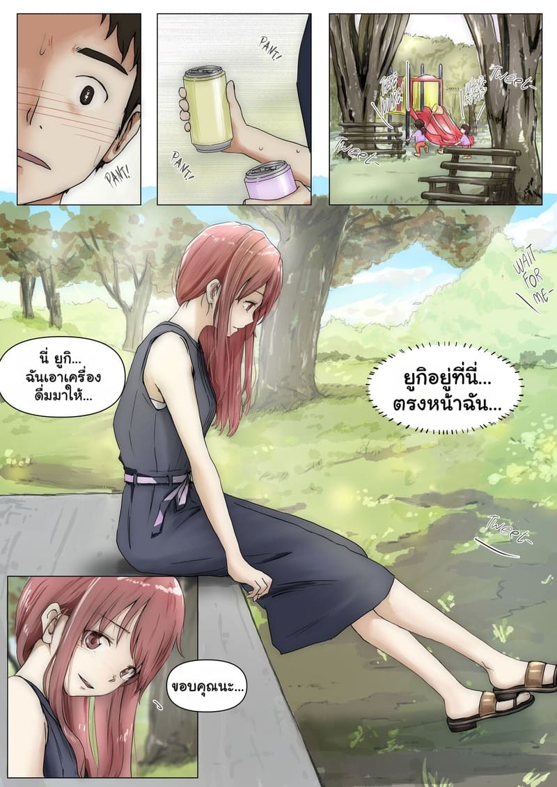 แฟนตัวจริง 3.1 ภาพ 14