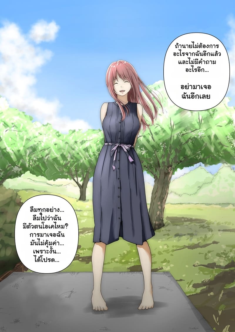 แฟนตัวจริง 3.1 ภาพ 22