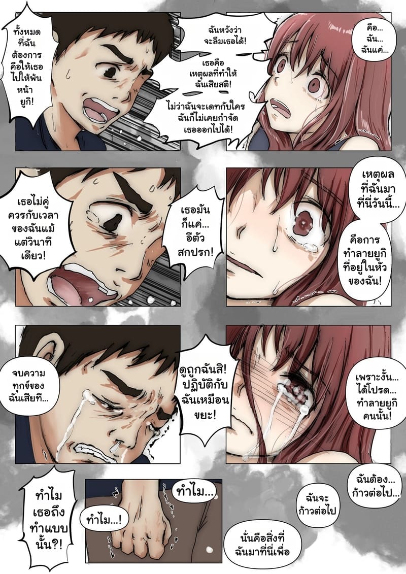 แฟนตัวจริง 3.1 ภาพ 25